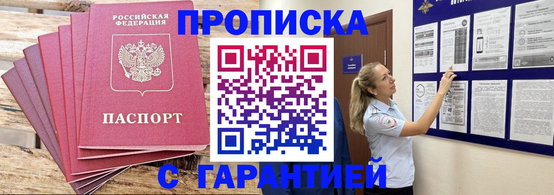 прописка от собственника в Козельске