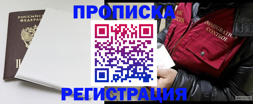 прописка паспорт в Козельске